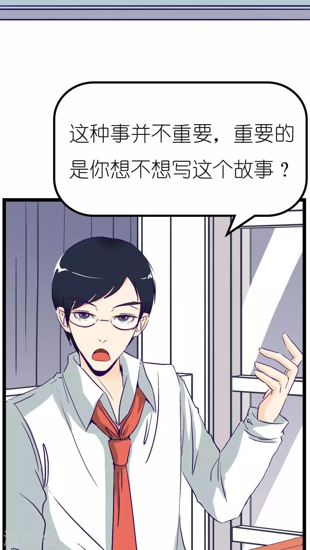 《人鱼诡话》漫画最新章节第1话免费下拉式在线观看章节第【33】张图片