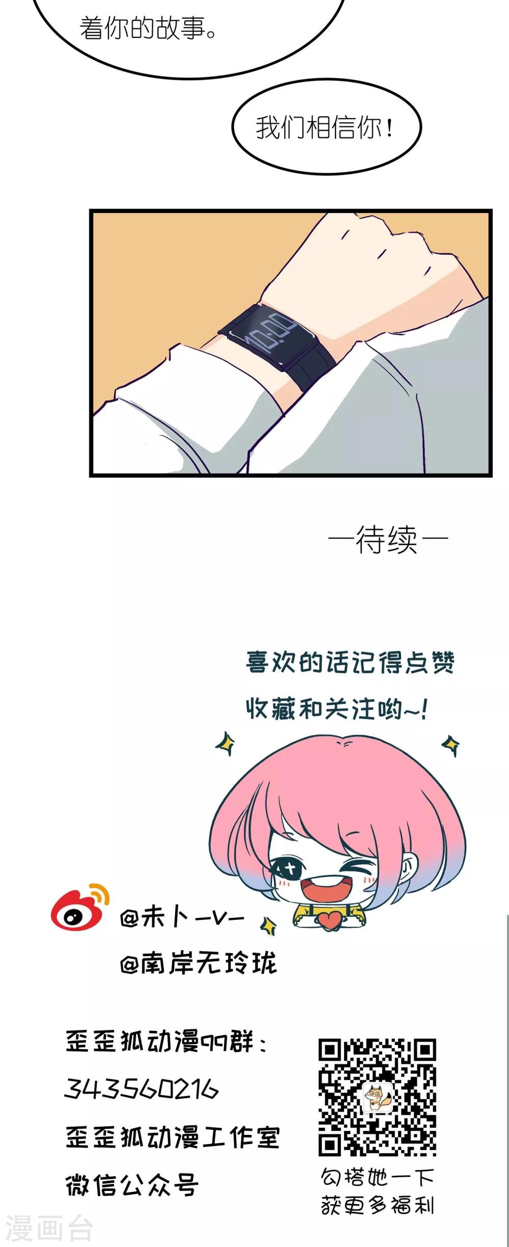 《人鱼诡话》漫画最新章节第1话免费下拉式在线观看章节第【43】张图片