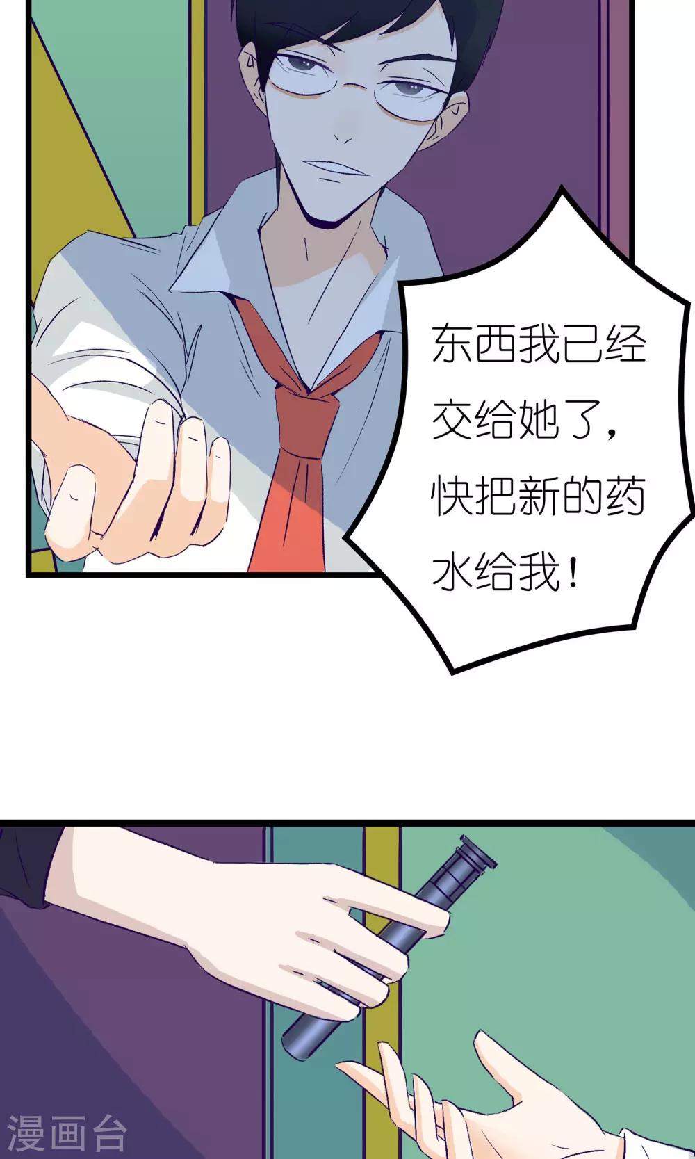 《人鱼诡话》漫画最新章节第2话免费下拉式在线观看章节第【31】张图片