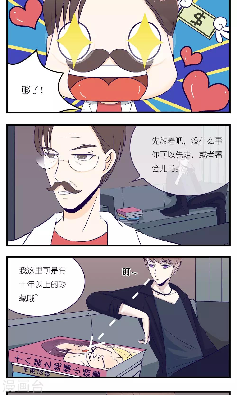 《人鱼诡话》漫画最新章节第11话免费下拉式在线观看章节第【4】张图片