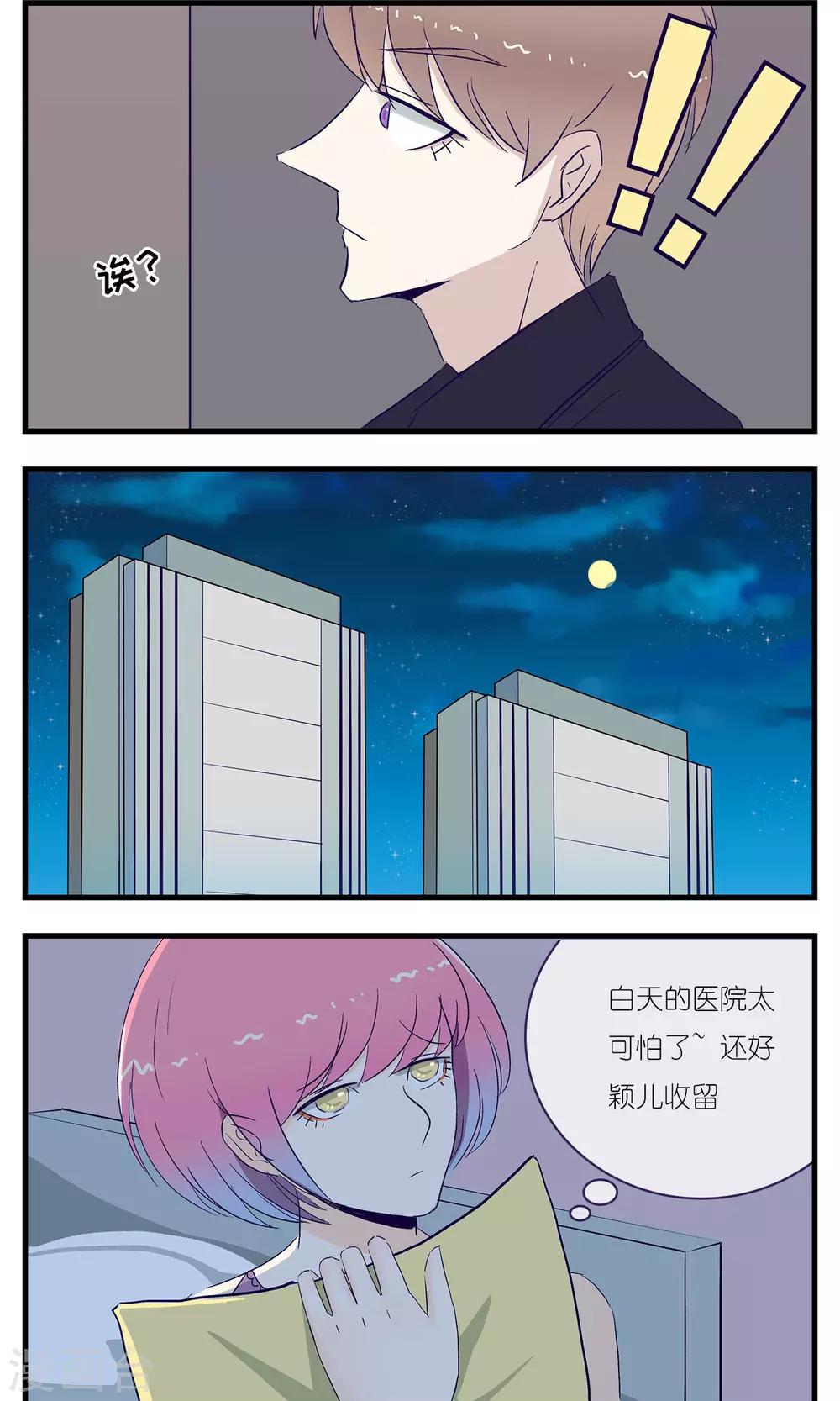 《人鱼诡话》漫画最新章节第11话免费下拉式在线观看章节第【6】张图片