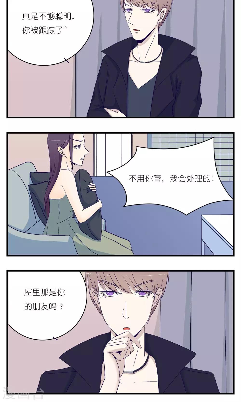 《人鱼诡话》漫画最新章节第12话免费下拉式在线观看章节第【13】张图片