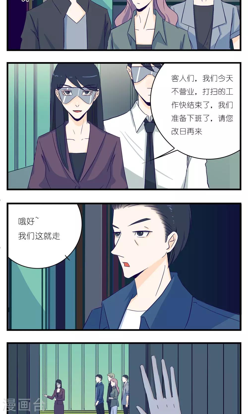 《人鱼诡话》漫画最新章节第12话免费下拉式在线观看章节第【5】张图片