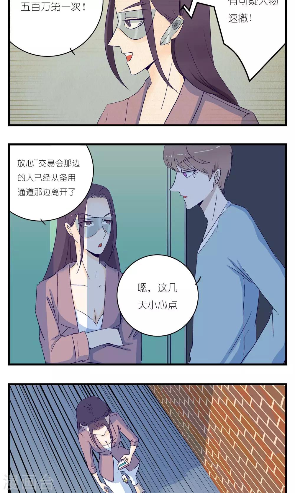 《人鱼诡话》漫画最新章节第12话免费下拉式在线观看章节第【7】张图片