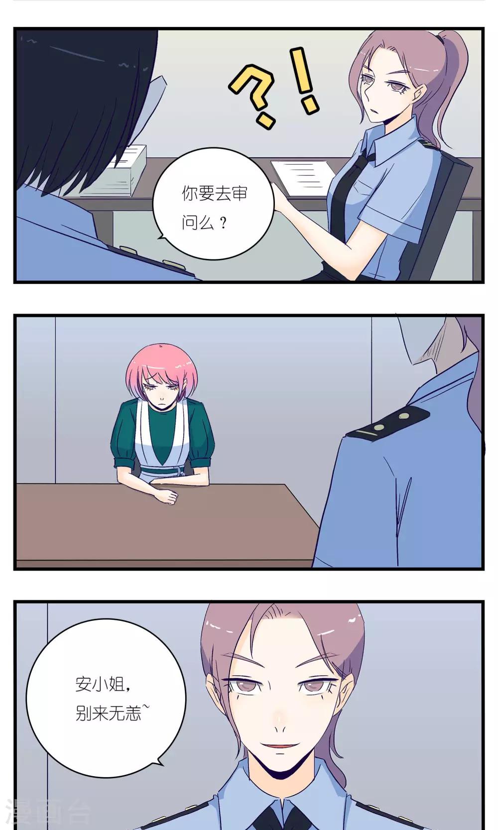 《人鱼诡话》漫画最新章节第16话免费下拉式在线观看章节第【11】张图片