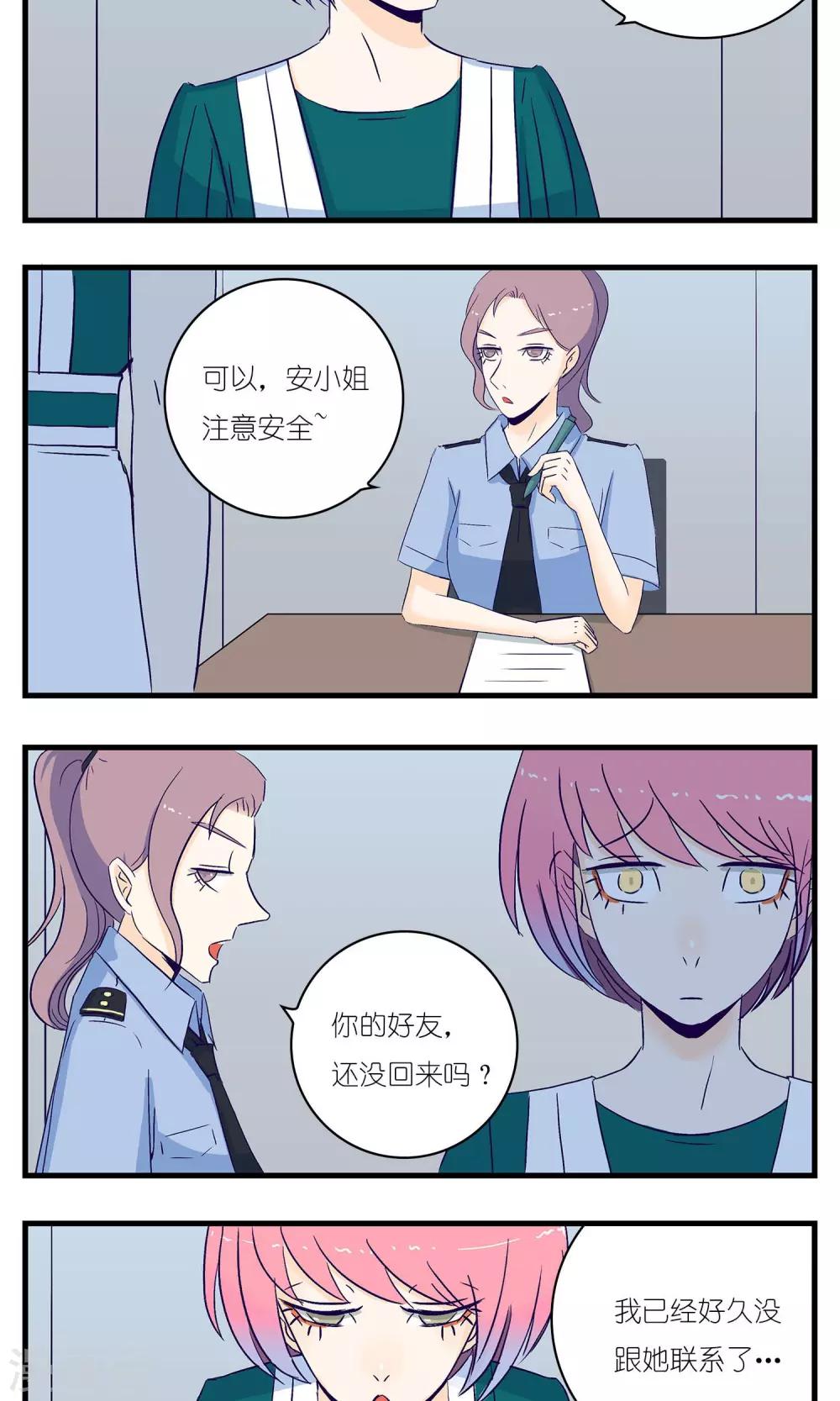 《人鱼诡话》漫画最新章节第16话免费下拉式在线观看章节第【13】张图片