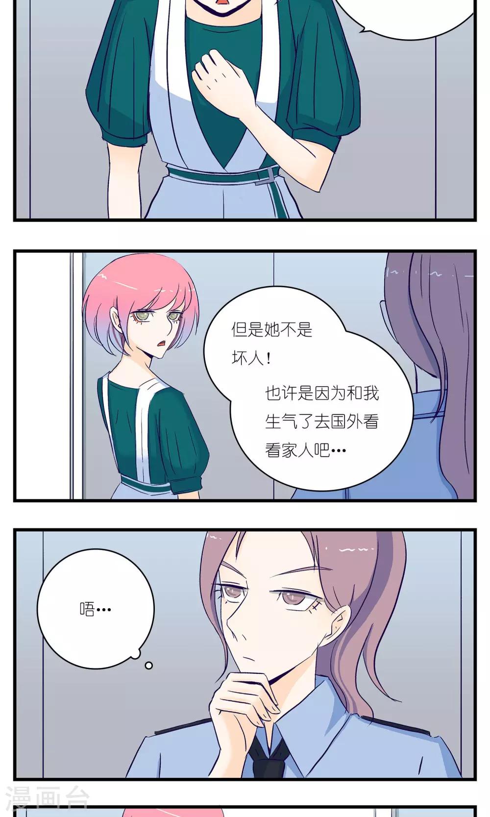 《人鱼诡话》漫画最新章节第16话免费下拉式在线观看章节第【14】张图片