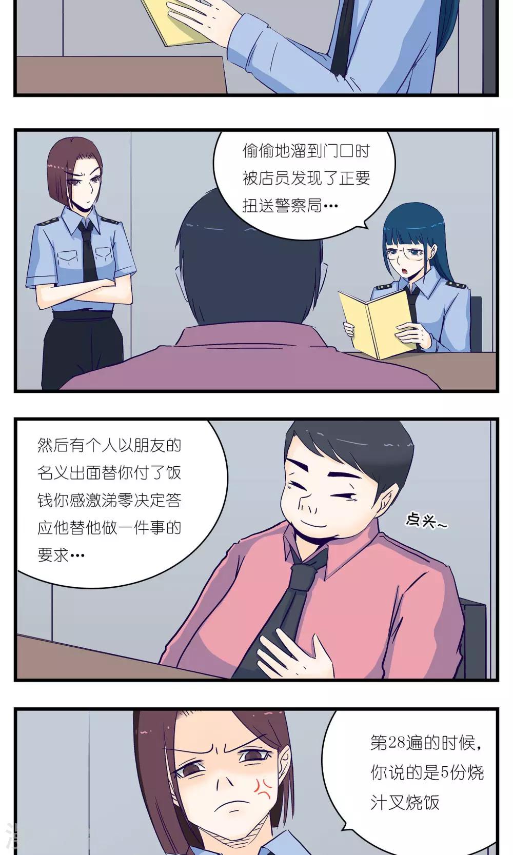 《人鱼诡话》漫画最新章节第16话免费下拉式在线观看章节第【3】张图片