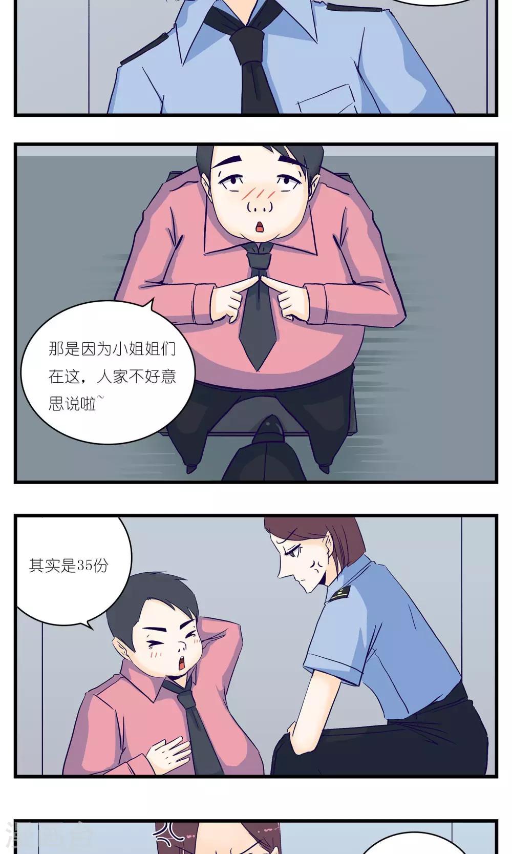 《人鱼诡话》漫画最新章节第16话免费下拉式在线观看章节第【4】张图片