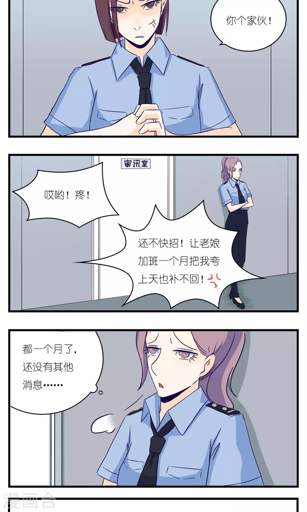 《人鱼诡话》漫画最新章节第16话免费下拉式在线观看章节第【5】张图片