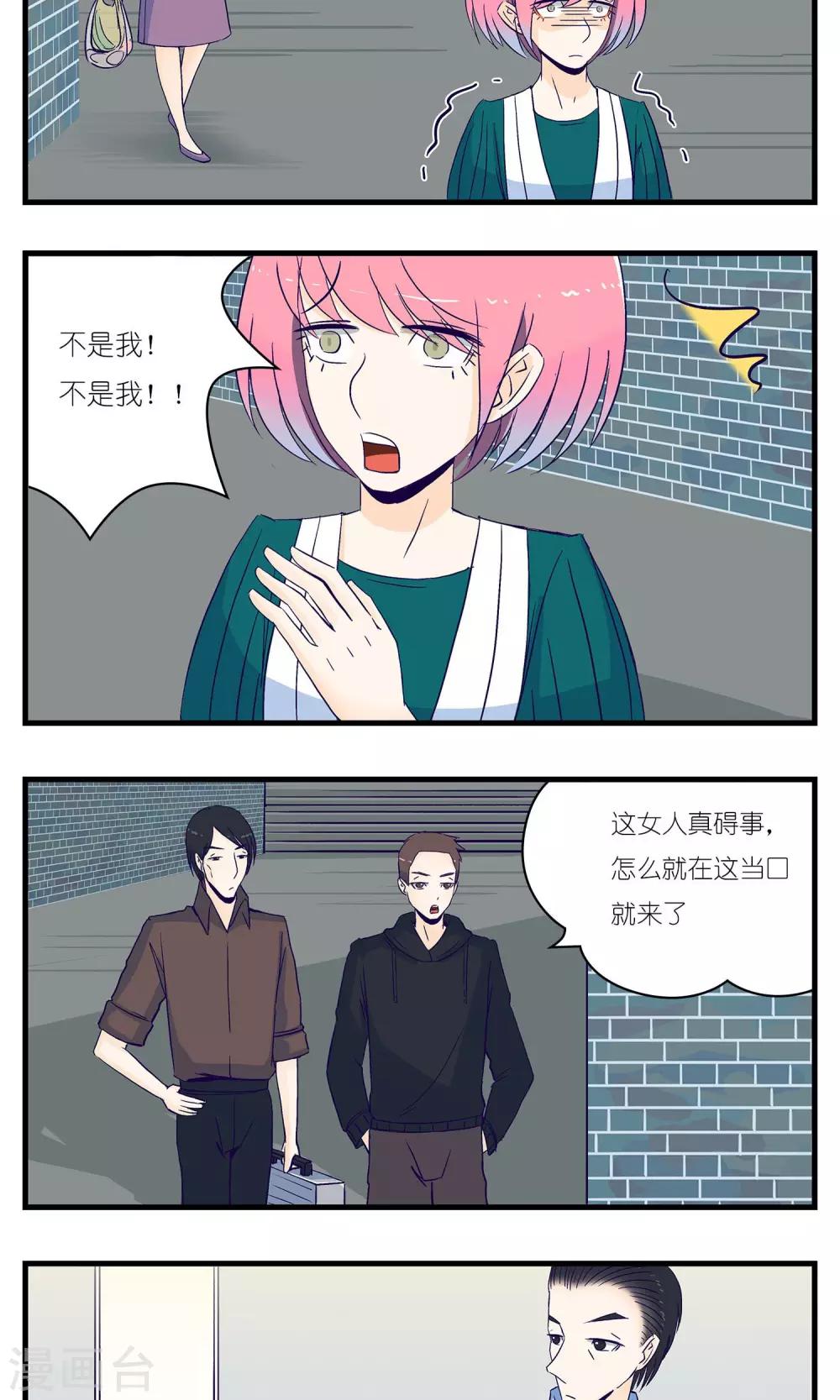 《人鱼诡话》漫画最新章节第16话免费下拉式在线观看章节第【9】张图片