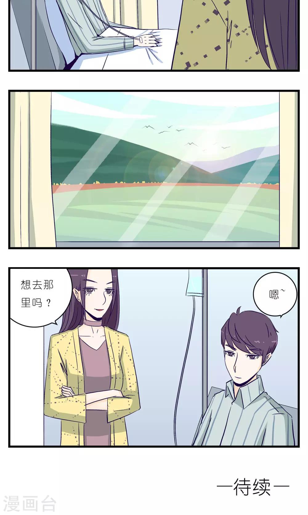 《人鱼诡话》漫画最新章节第17话免费下拉式在线观看章节第【15】张图片