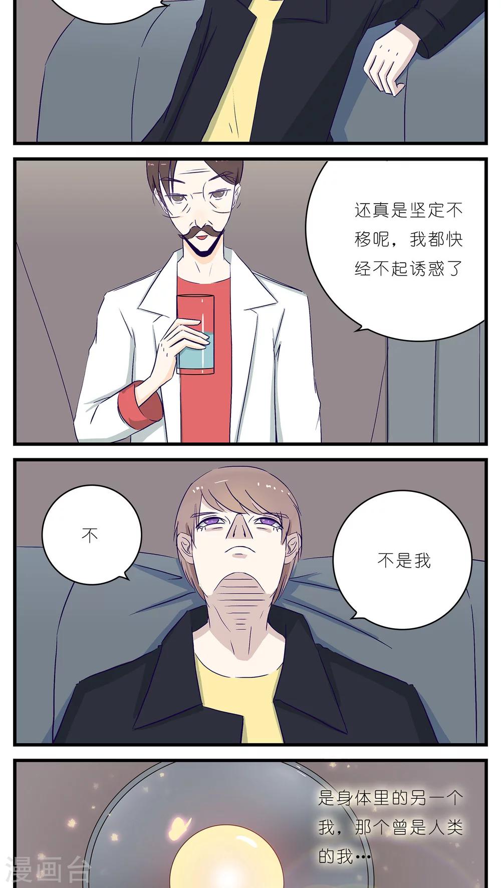 《人鱼诡话》漫画最新章节第19话免费下拉式在线观看章节第【10】张图片