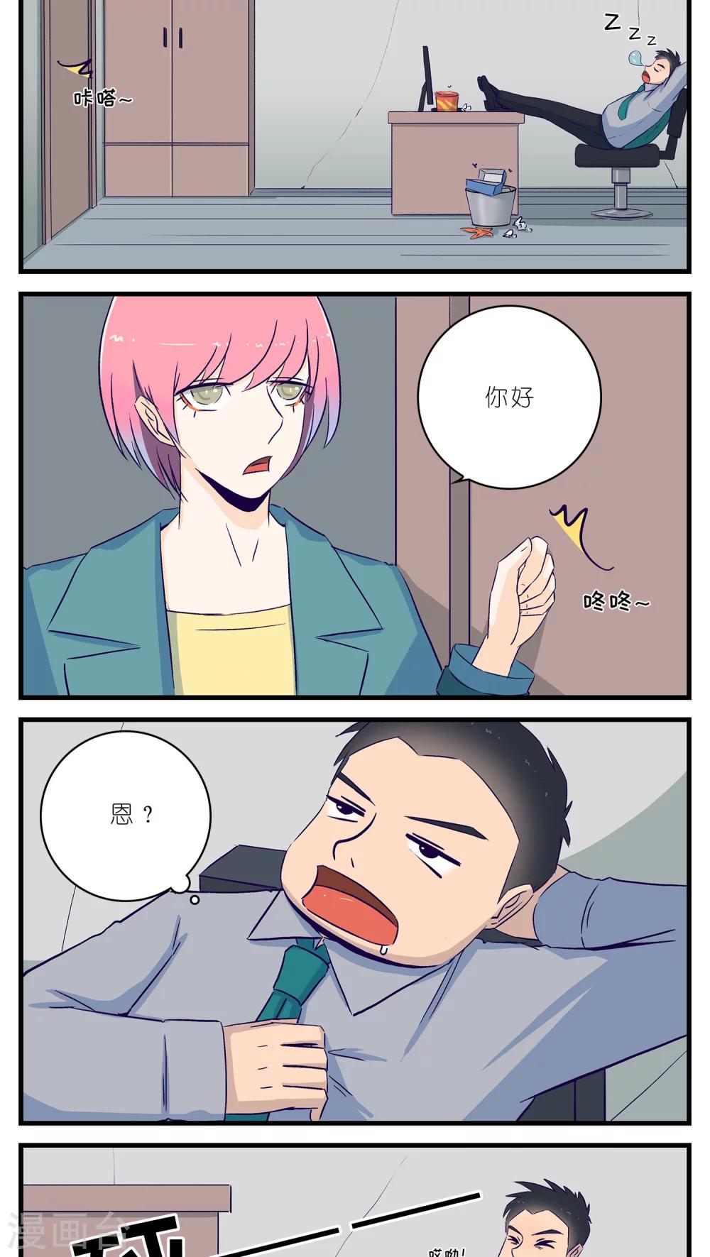 《人鱼诡话》漫画最新章节第19话免费下拉式在线观看章节第【13】张图片