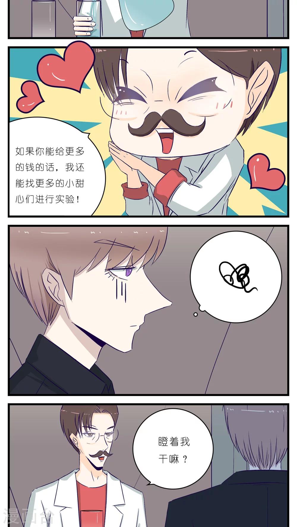 《人鱼诡话》漫画最新章节第19话免费下拉式在线观看章节第【5】张图片