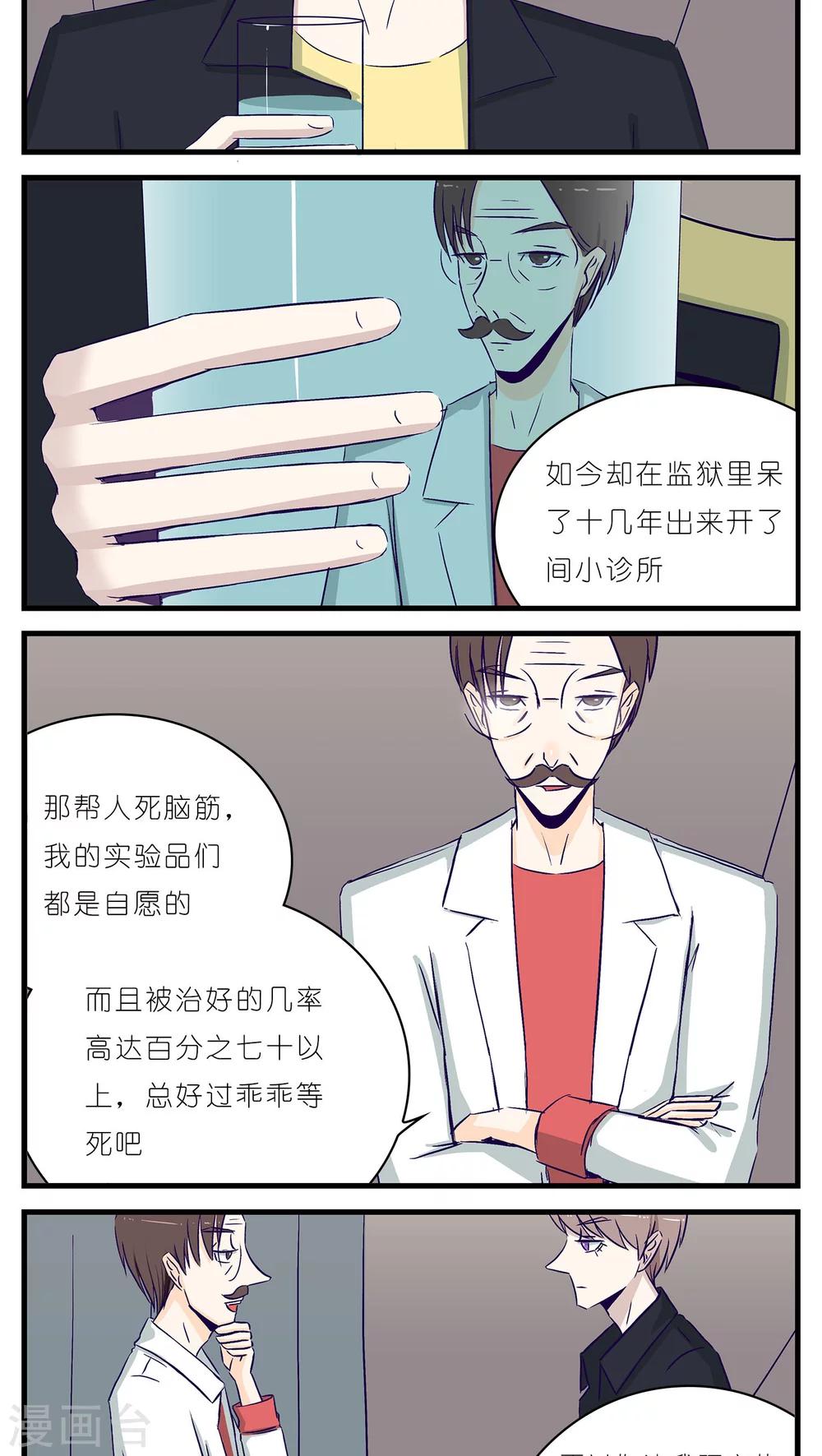 《人鱼诡话》漫画最新章节第19话免费下拉式在线观看章节第【7】张图片