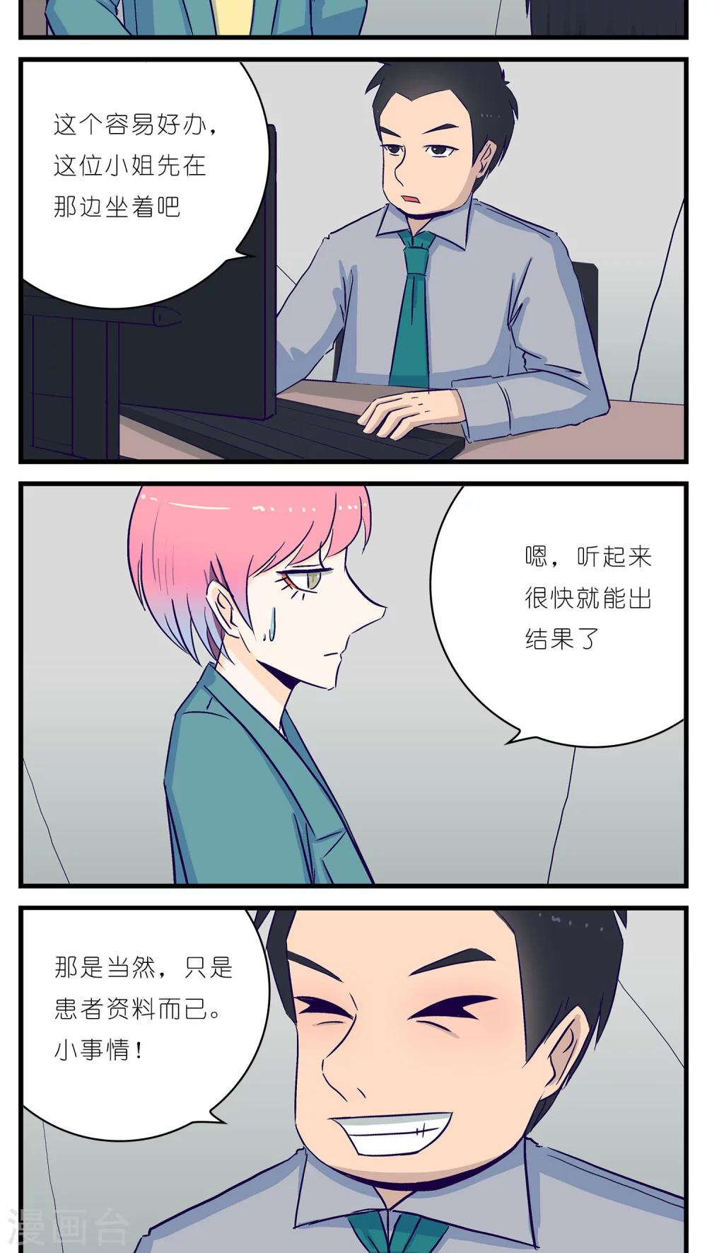 《人鱼诡话》漫画最新章节第20话免费下拉式在线观看章节第【2】张图片