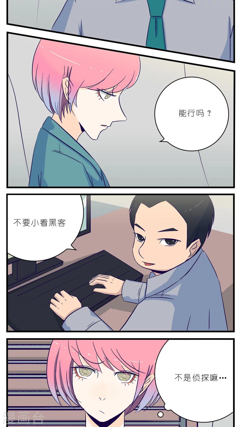 《人鱼诡话》漫画最新章节第20话免费下拉式在线观看章节第【6】张图片