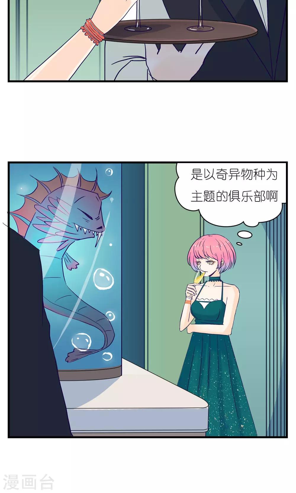 《人鱼诡话》漫画最新章节第3话免费下拉式在线观看章节第【11】张图片