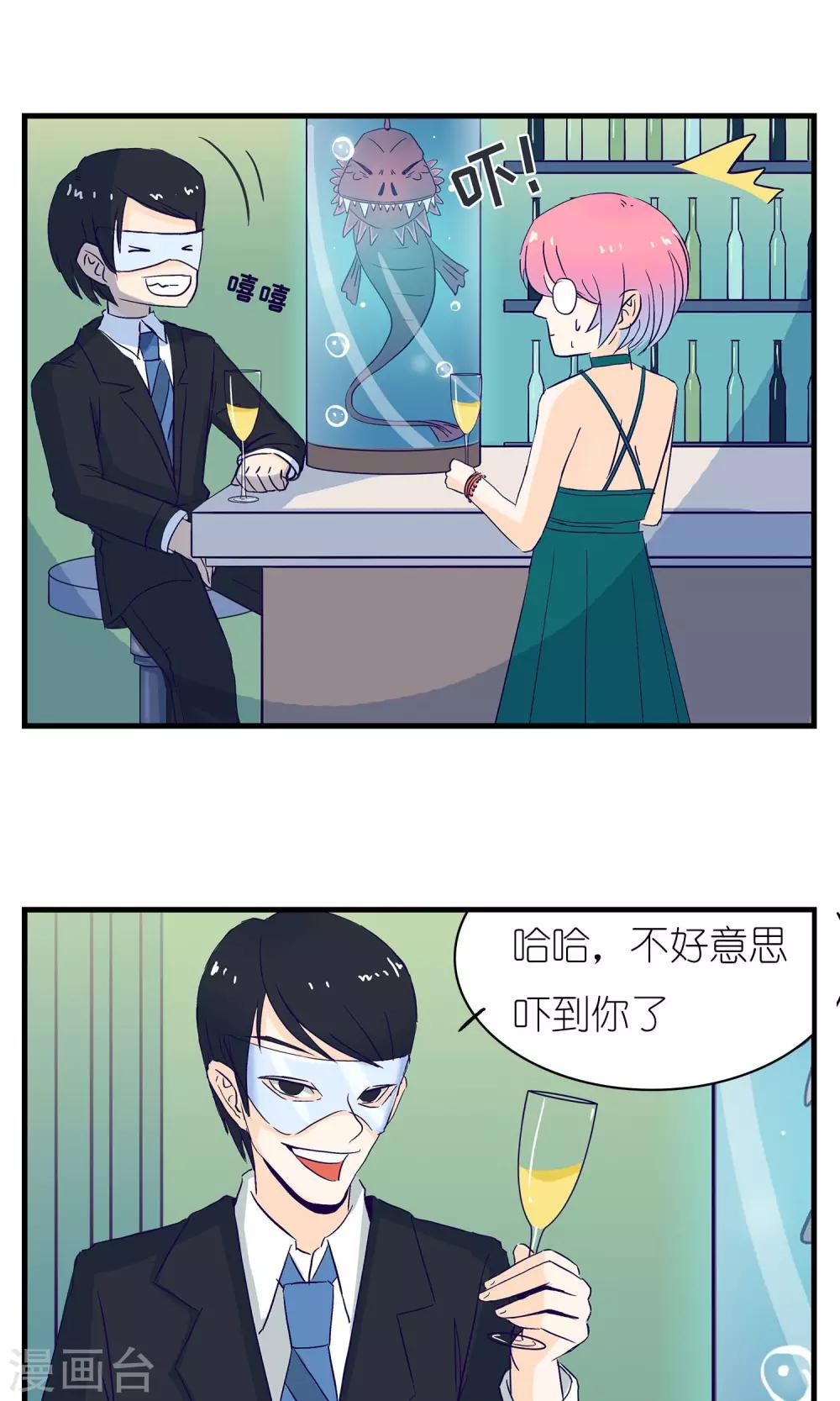 《人鱼诡话》漫画最新章节第3话免费下拉式在线观看章节第【13】张图片