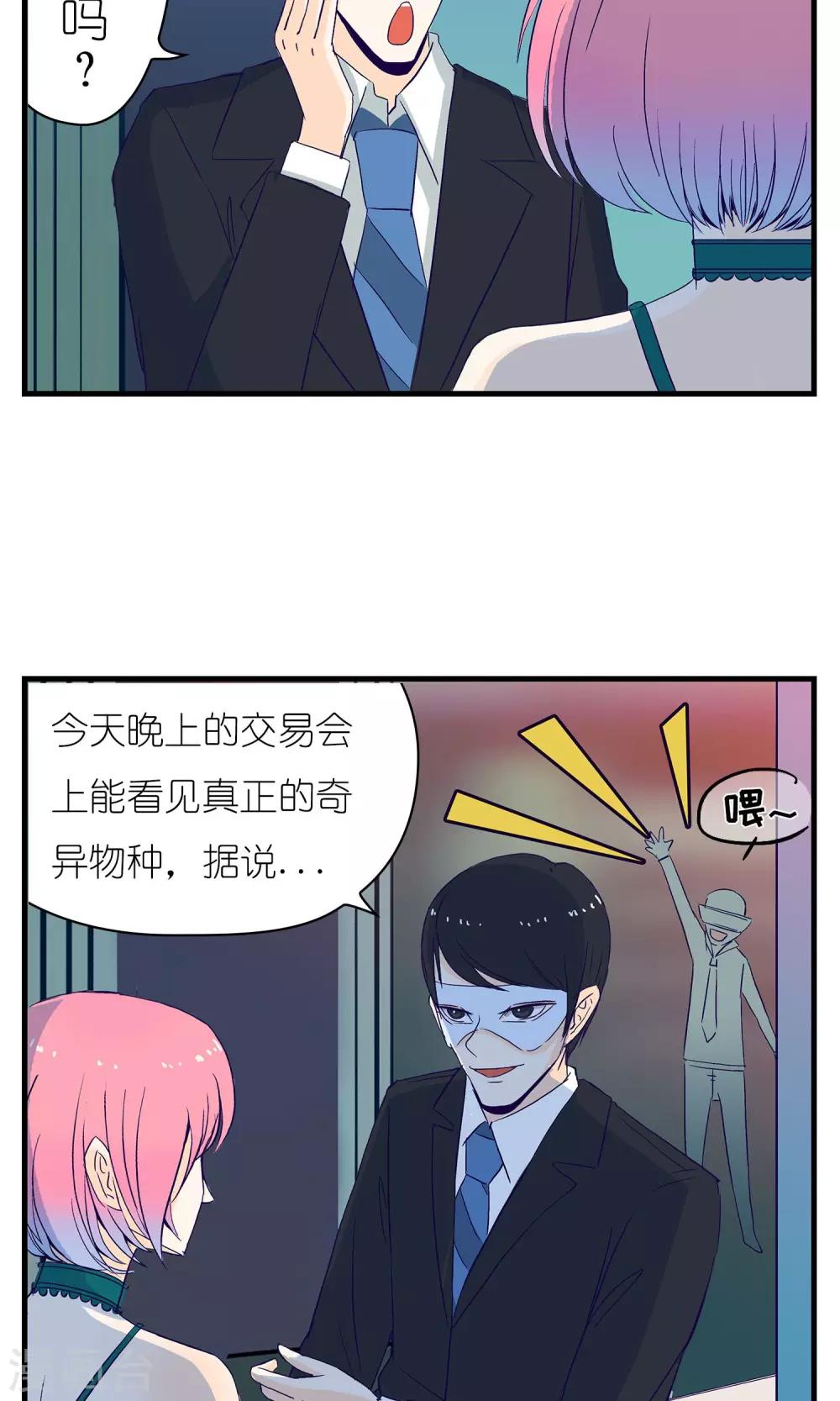 《人鱼诡话》漫画最新章节第3话免费下拉式在线观看章节第【16】张图片