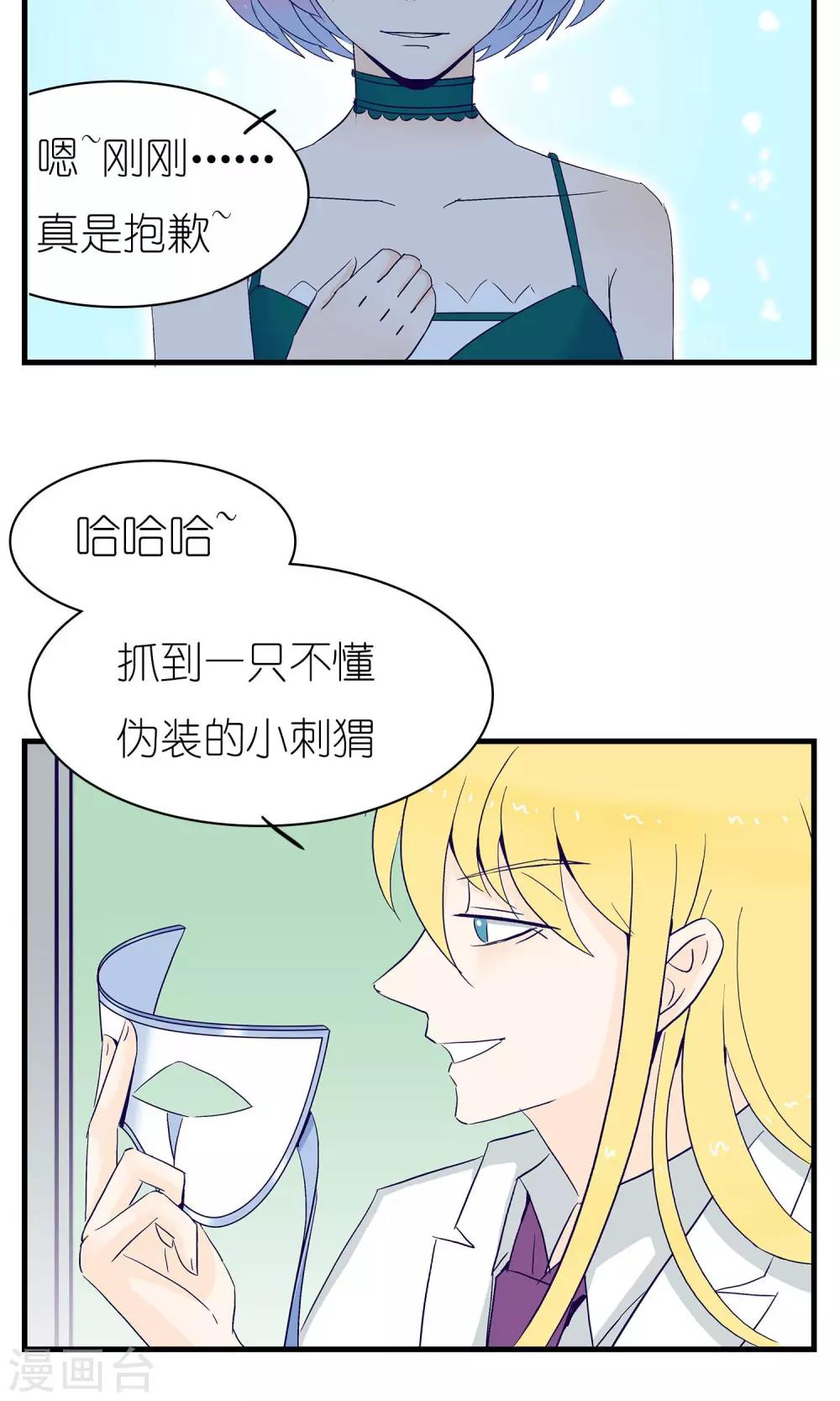 《人鱼诡话》漫画最新章节第3话免费下拉式在线观看章节第【26】张图片