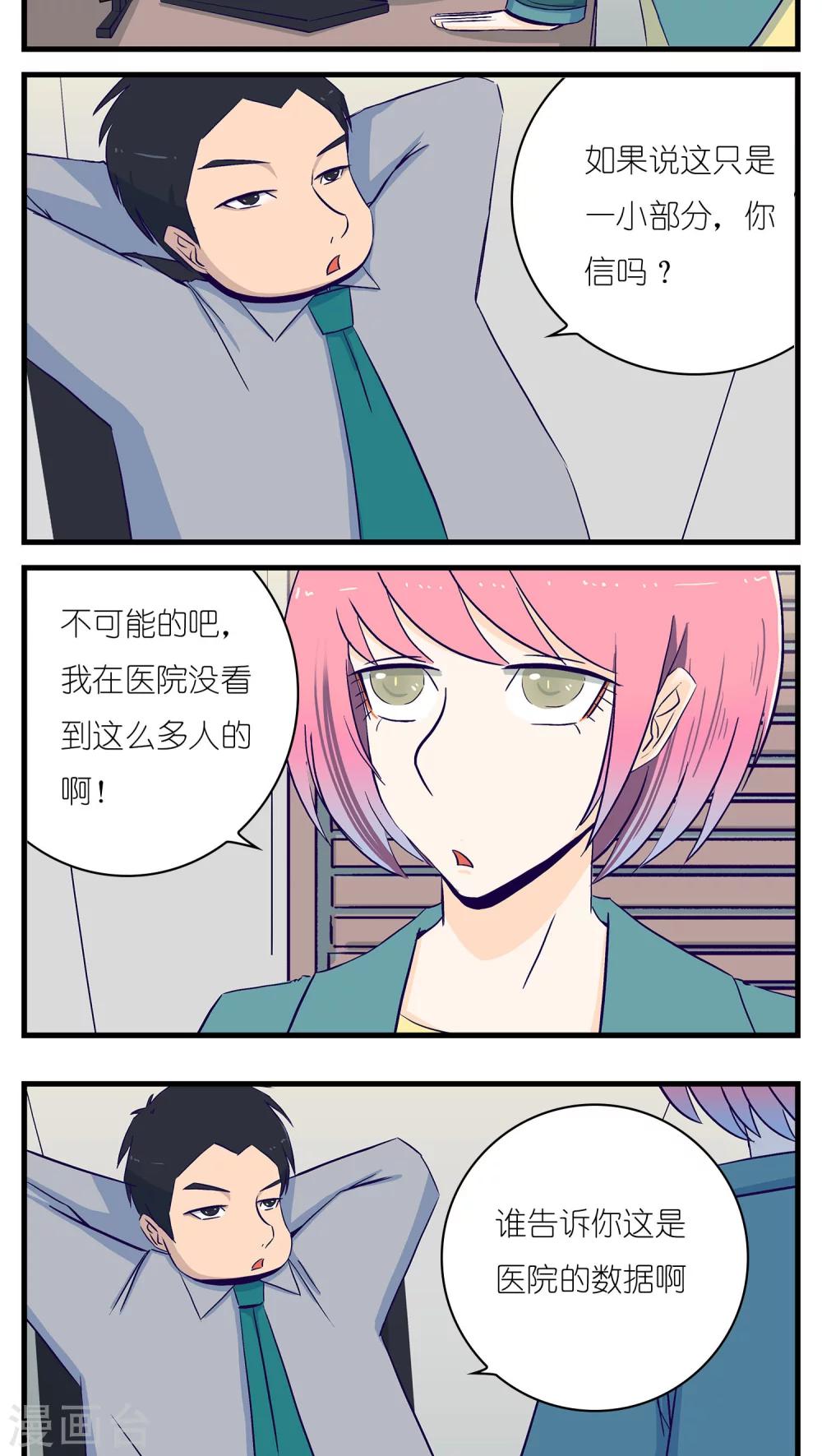 《人鱼诡话》漫画最新章节第21话免费下拉式在线观看章节第【4】张图片