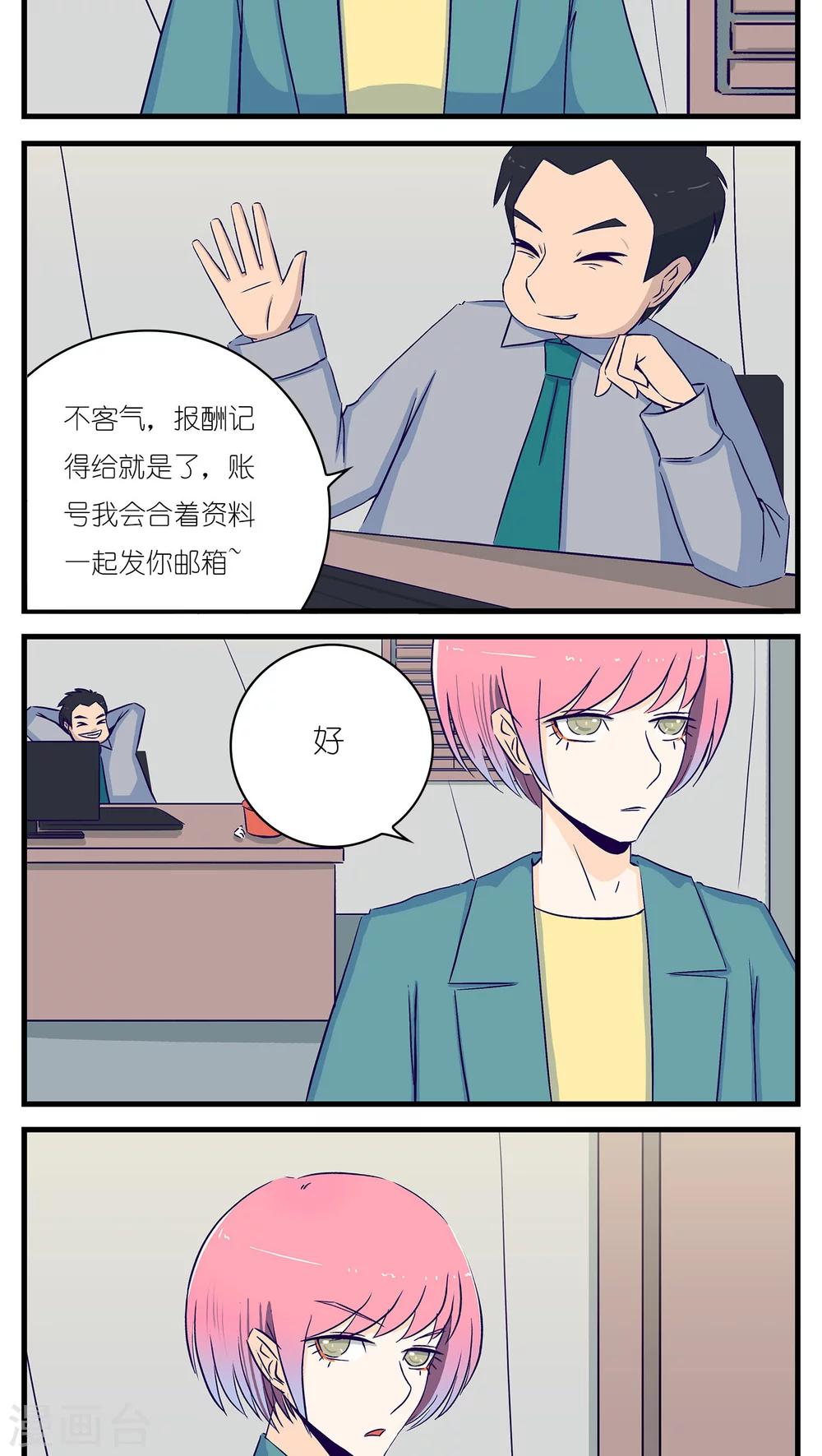 《人鱼诡话》漫画最新章节第21话免费下拉式在线观看章节第【7】张图片