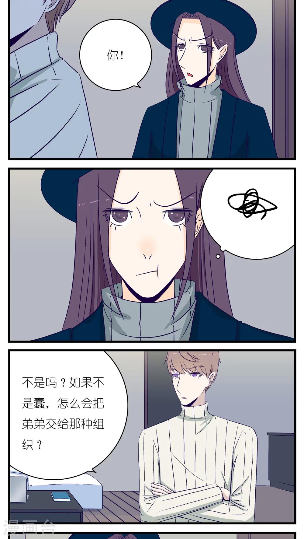 《人鱼诡话》漫画最新章节第24话免费下拉式在线观看章节第【13】张图片