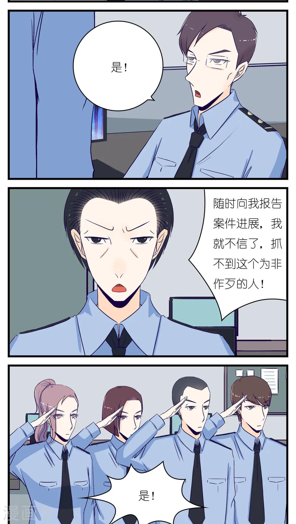 《人鱼诡话》漫画最新章节第24话免费下拉式在线观看章节第【2】张图片