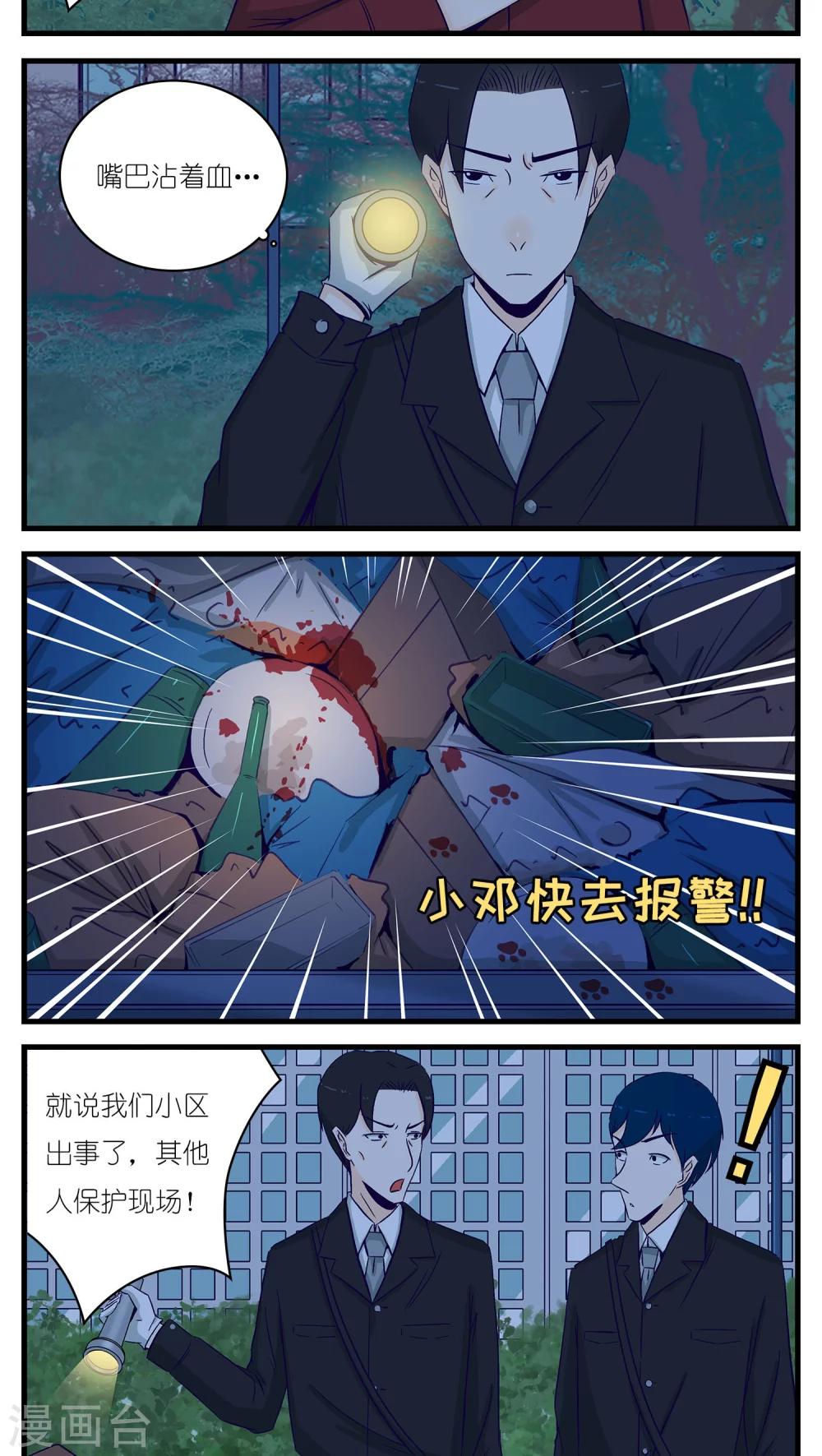 《人鱼诡话》漫画最新章节第26话免费下拉式在线观看章节第【10】张图片