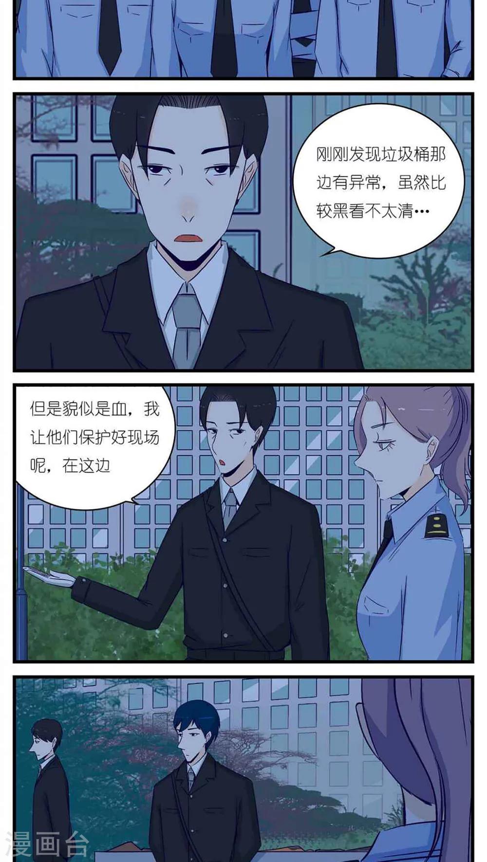 《人鱼诡话》漫画最新章节第26话免费下拉式在线观看章节第【13】张图片