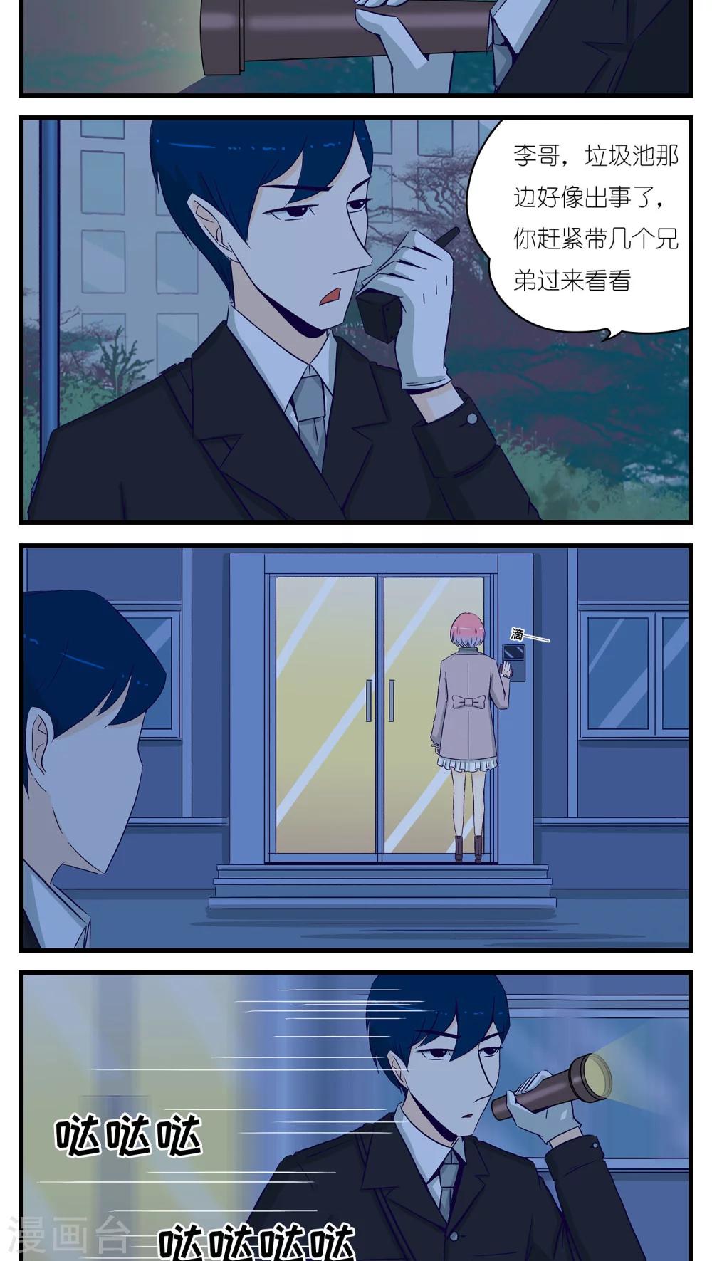 《人鱼诡话》漫画最新章节第26话免费下拉式在线观看章节第【6】张图片