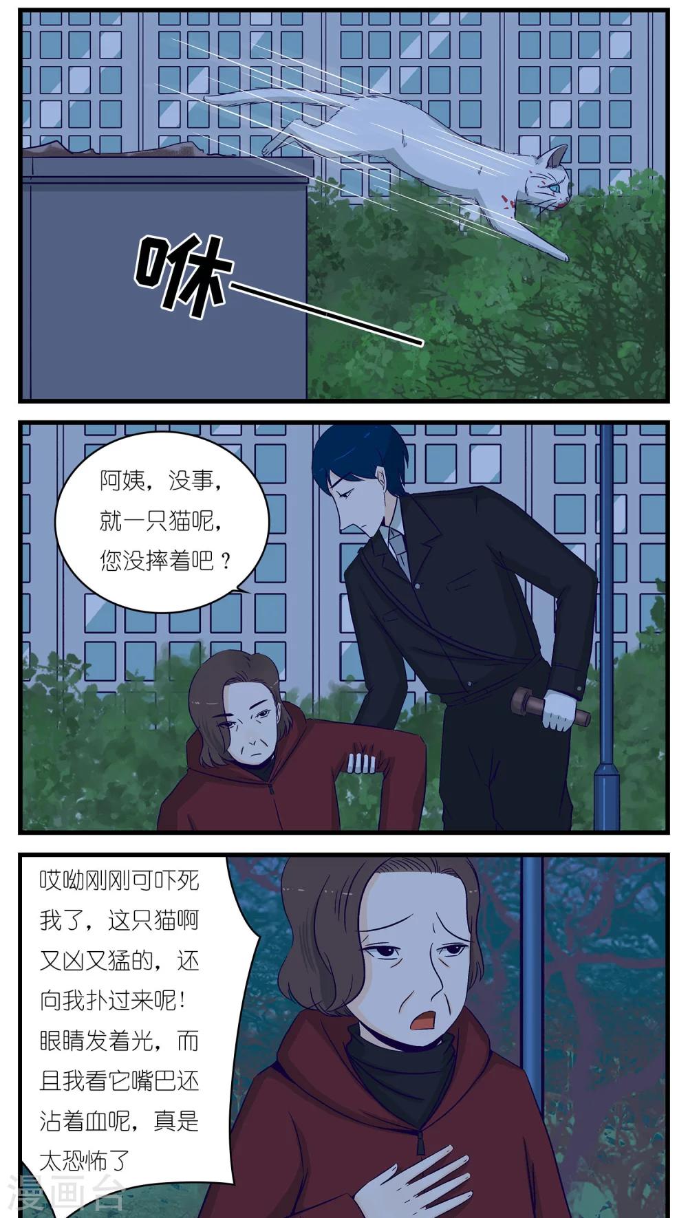 《人鱼诡话》漫画最新章节第26话免费下拉式在线观看章节第【9】张图片