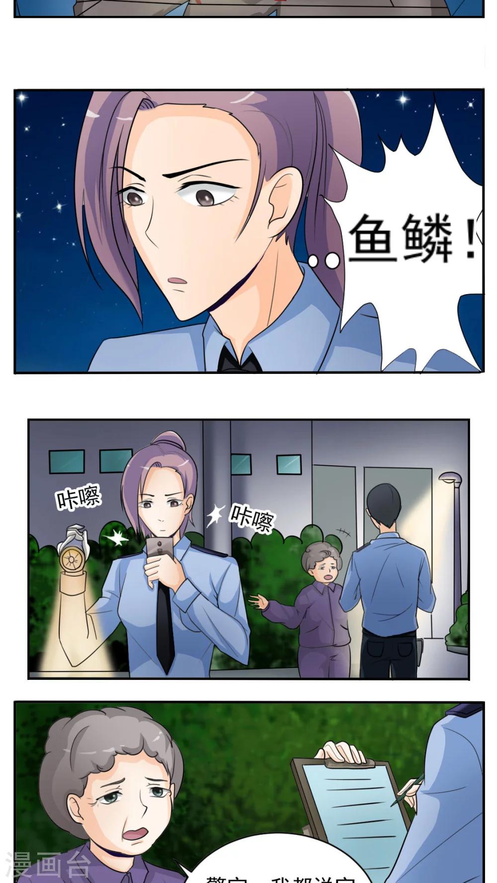 《人鱼诡话》漫画最新章节第27话免费下拉式在线观看章节第【3】张图片