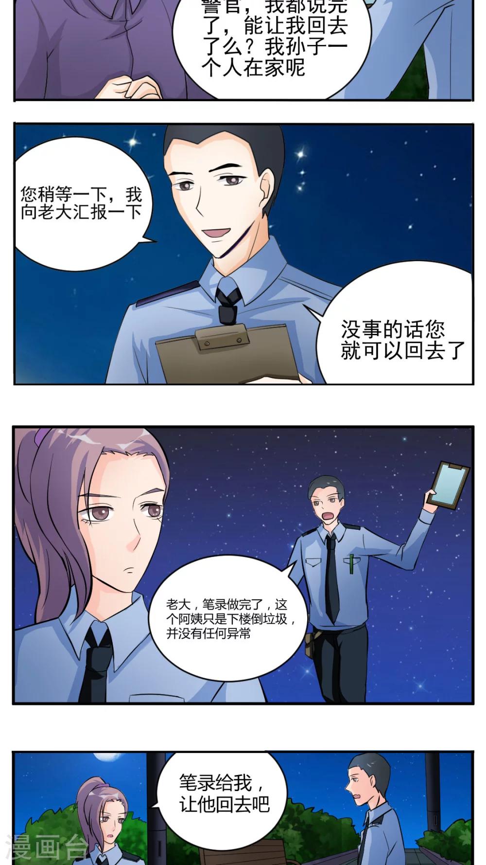 《人鱼诡话》漫画最新章节第27话免费下拉式在线观看章节第【4】张图片