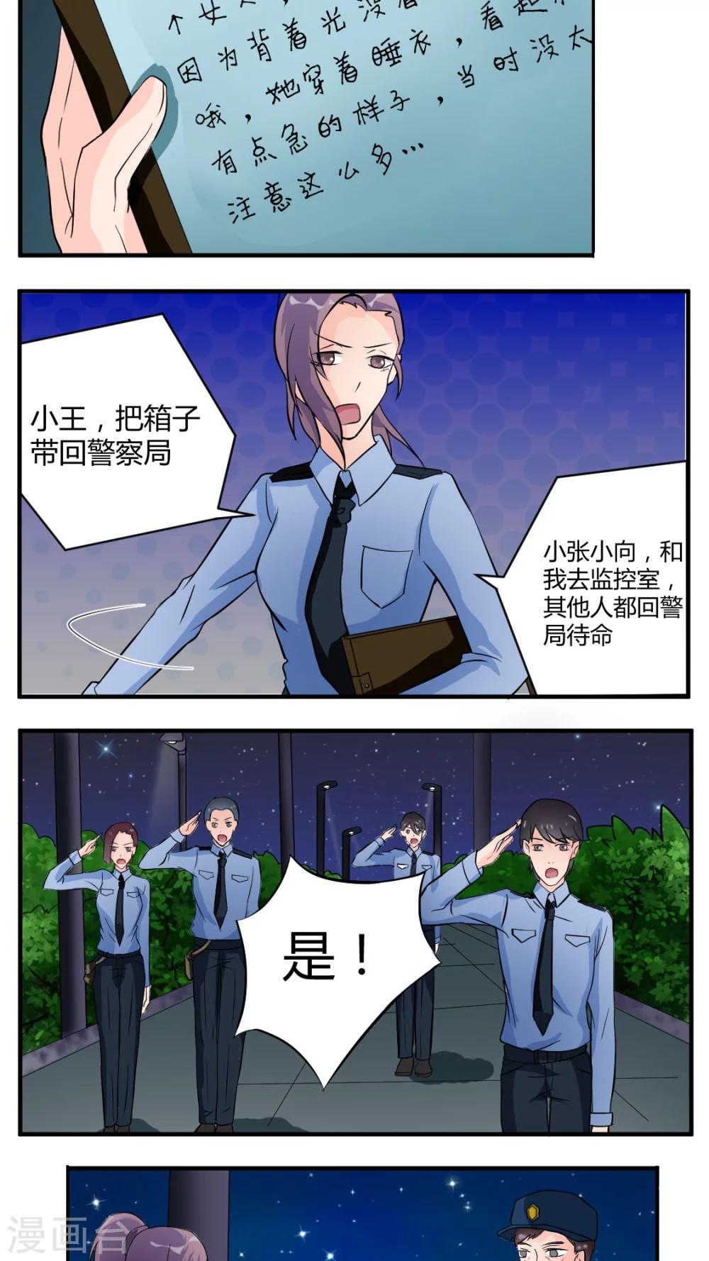 《人鱼诡话》漫画最新章节第27话免费下拉式在线观看章节第【6】张图片