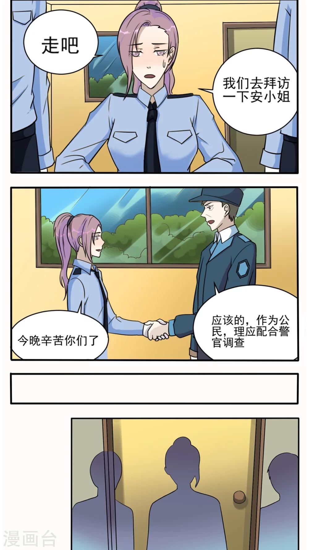 《人鱼诡话》漫画最新章节第27话免费下拉式在线观看章节第【9】张图片