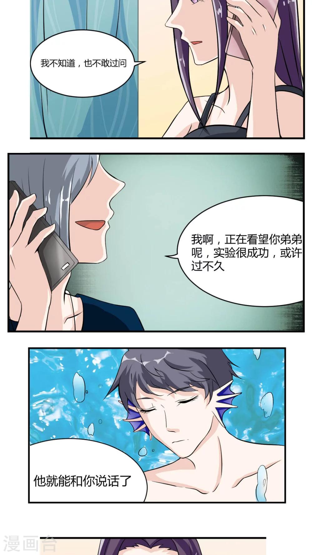 《人鱼诡话》漫画最新章节第28话免费下拉式在线观看章节第【19】张图片