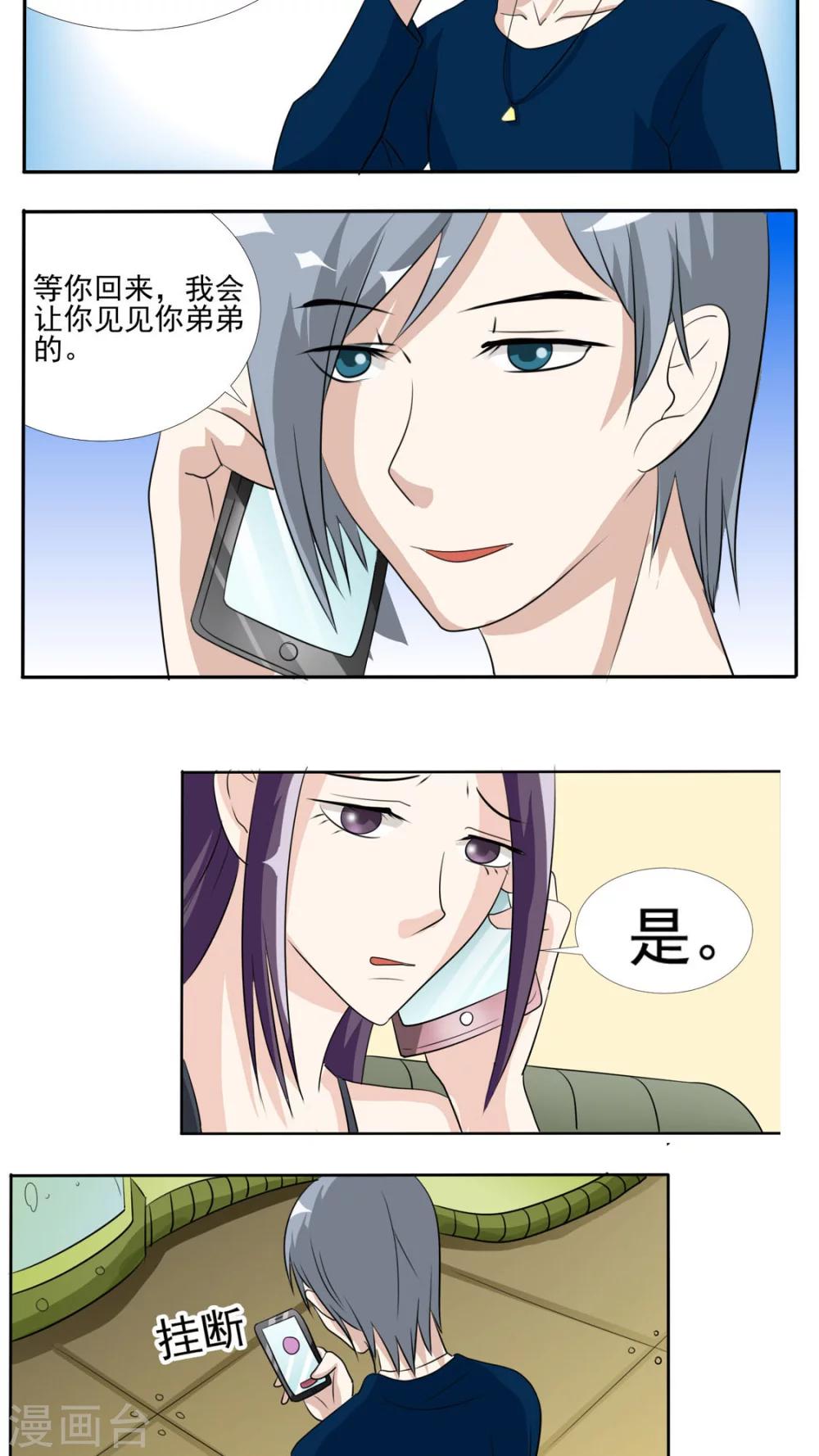 《人鱼诡话》漫画最新章节第28话免费下拉式在线观看章节第【24】张图片