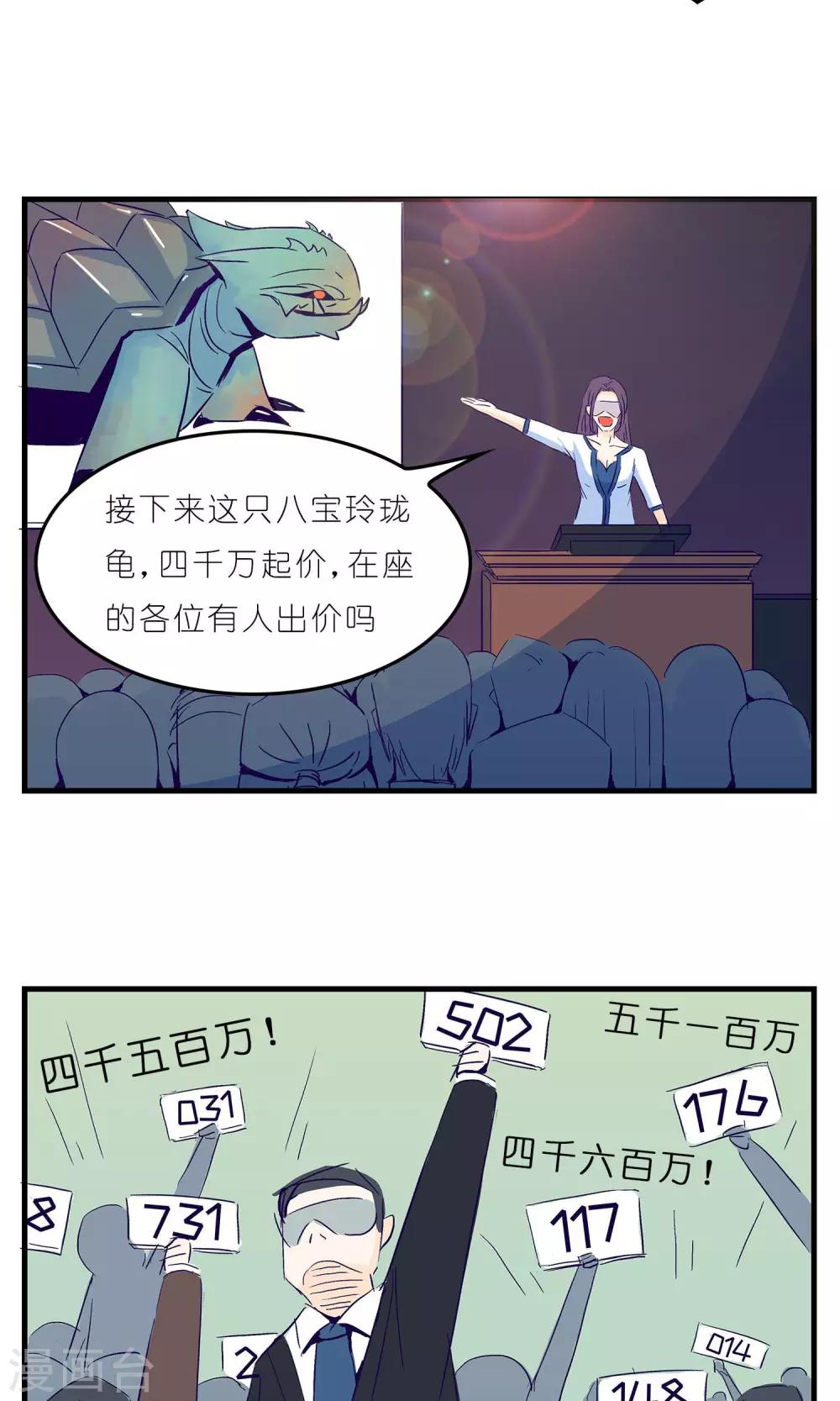 《人鱼诡话》漫画最新章节第4话免费下拉式在线观看章节第【12】张图片