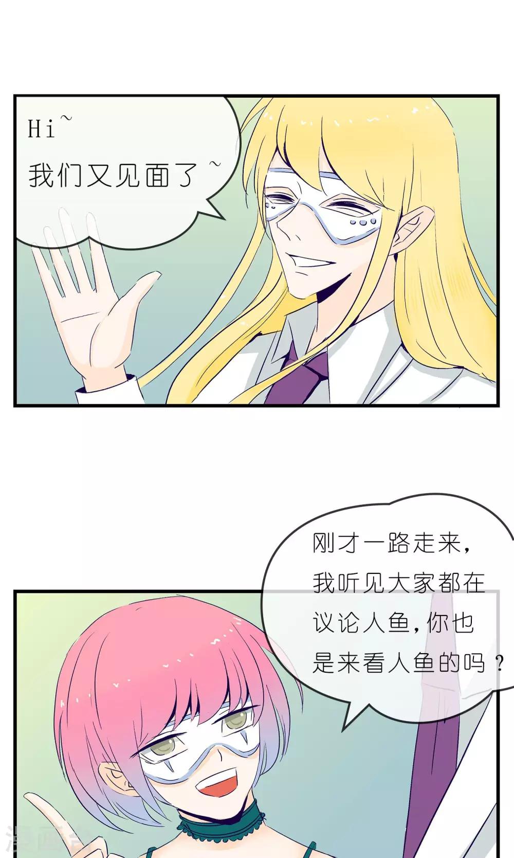 《人鱼诡话》漫画最新章节第4话免费下拉式在线观看章节第【15】张图片