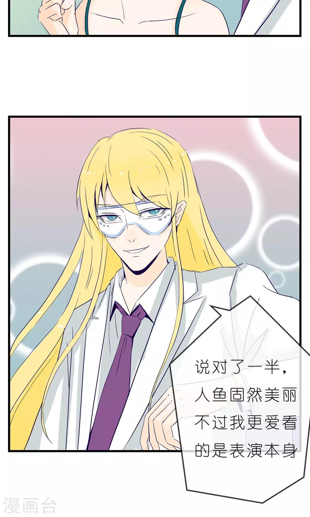 《人鱼诡话》漫画最新章节第4话免费下拉式在线观看章节第【16】张图片