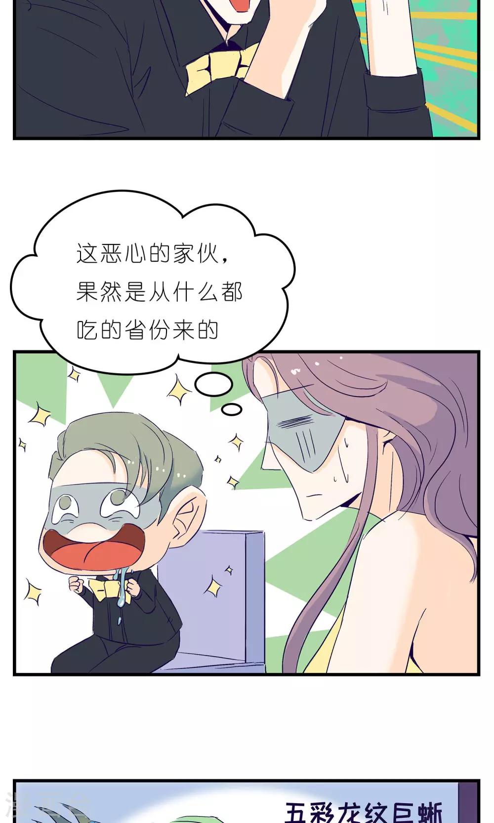 《人鱼诡话》漫画最新章节第4话免费下拉式在线观看章节第【18】张图片