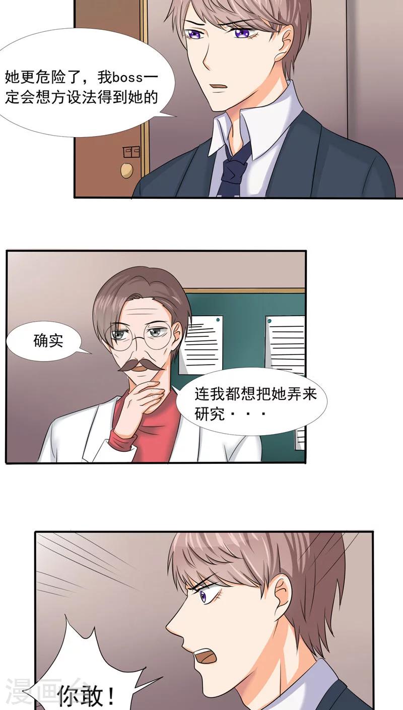 《人鱼诡话》漫画最新章节第31话免费下拉式在线观看章节第【11】张图片