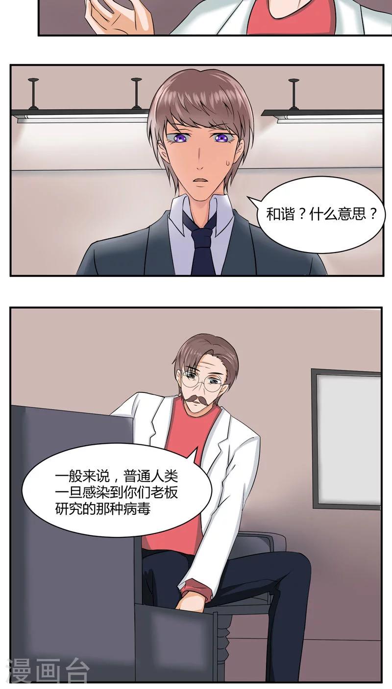 《人鱼诡话》漫画最新章节第31话免费下拉式在线观看章节第【2】张图片