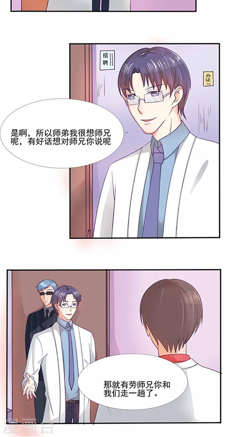 《人鱼诡话》漫画最新章节第31话免费下拉式在线观看章节第【21】张图片