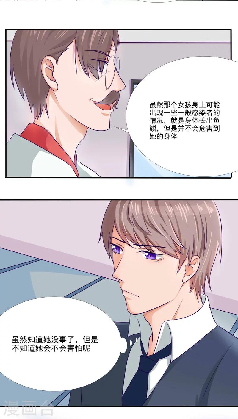 《人鱼诡话》漫画最新章节第31话免费下拉式在线观看章节第【8】张图片