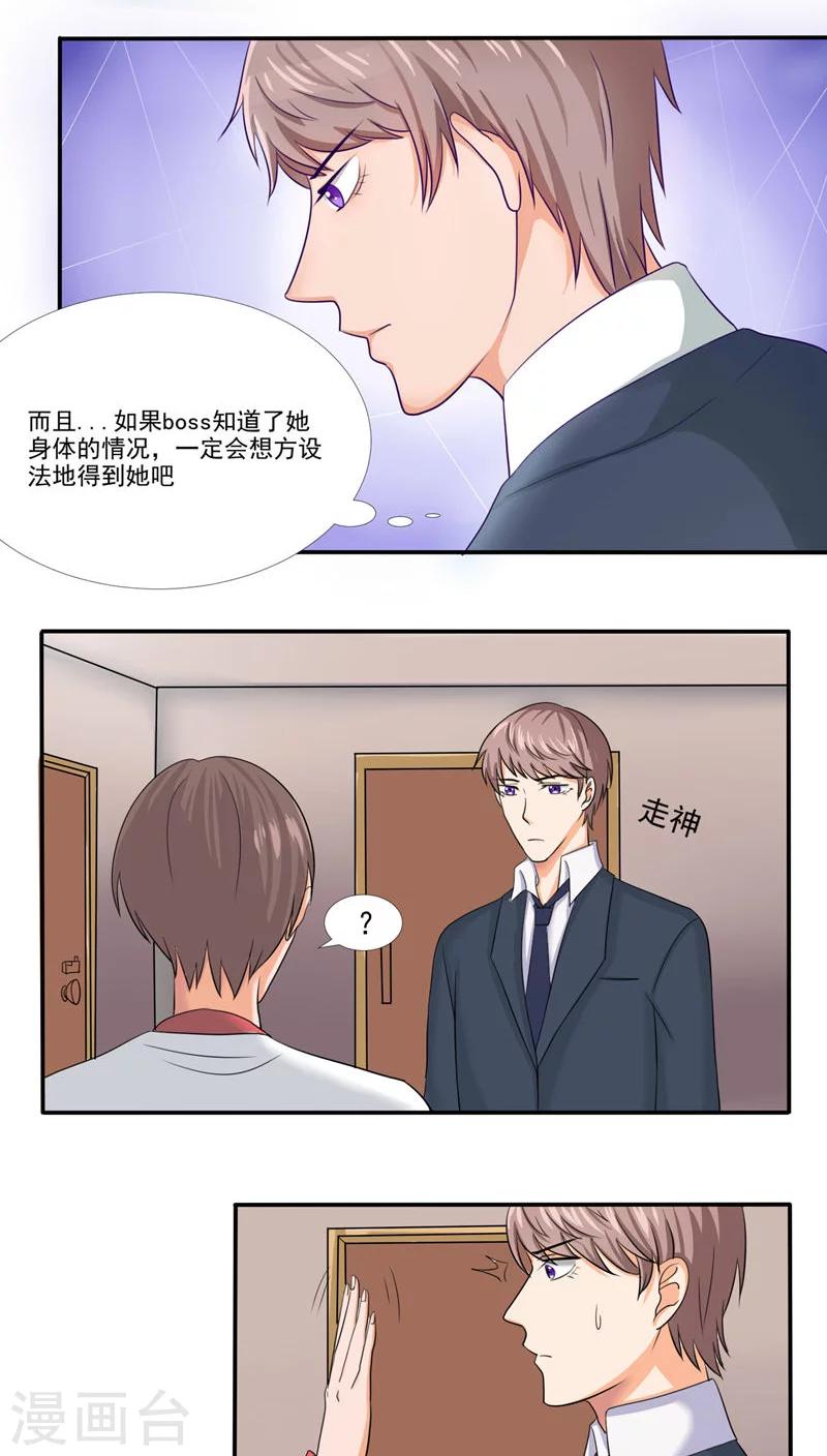 《人鱼诡话》漫画最新章节第31话免费下拉式在线观看章节第【9】张图片