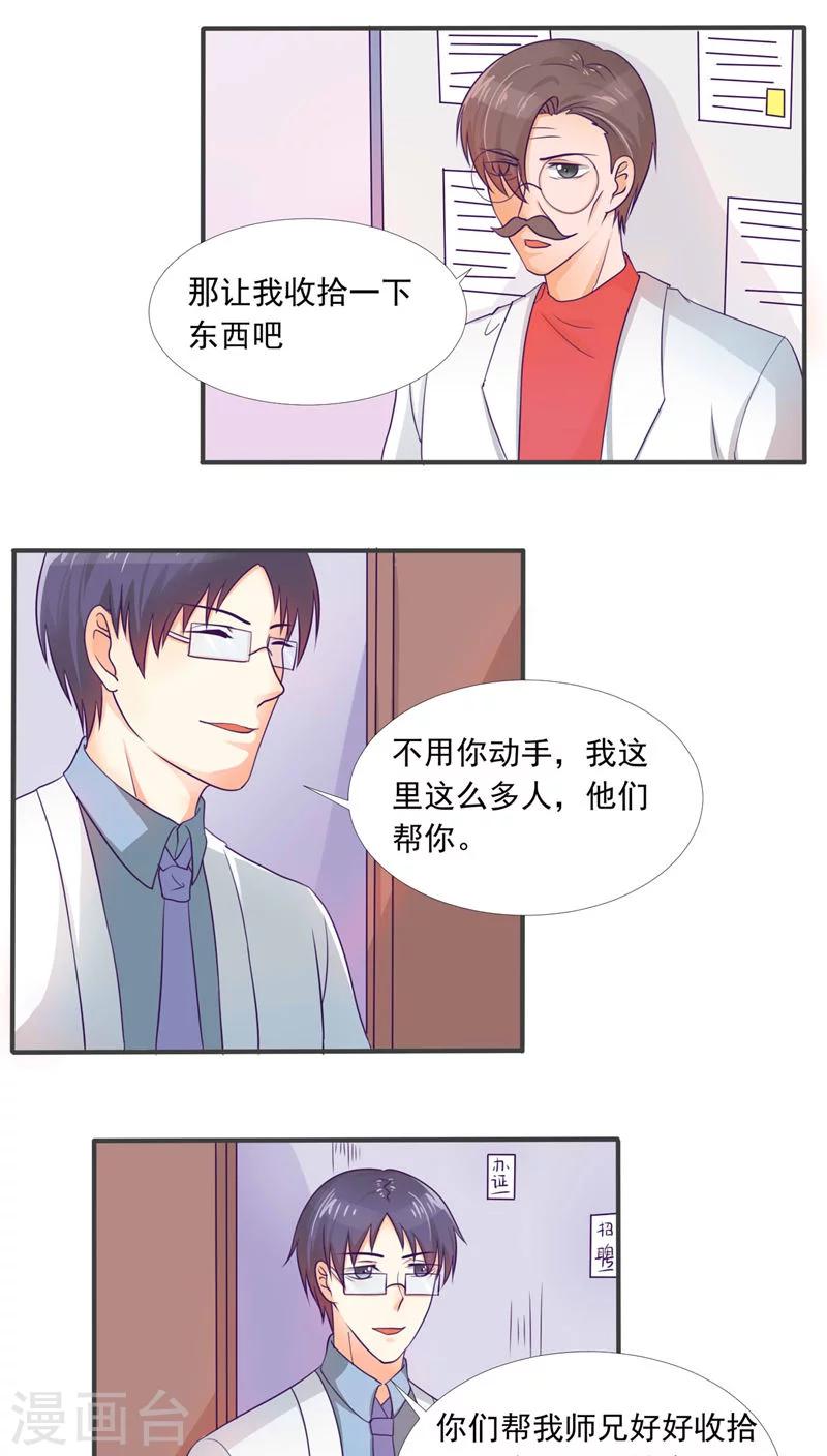 《人鱼诡话》漫画最新章节第32话免费下拉式在线观看章节第【1】张图片